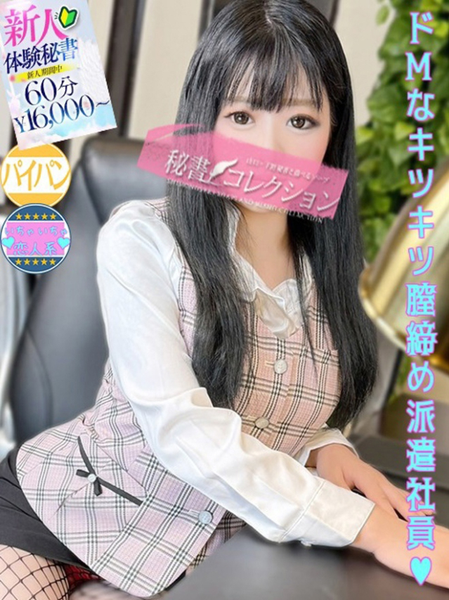 川上　みみ（下関　スタイリッシュ秘書）