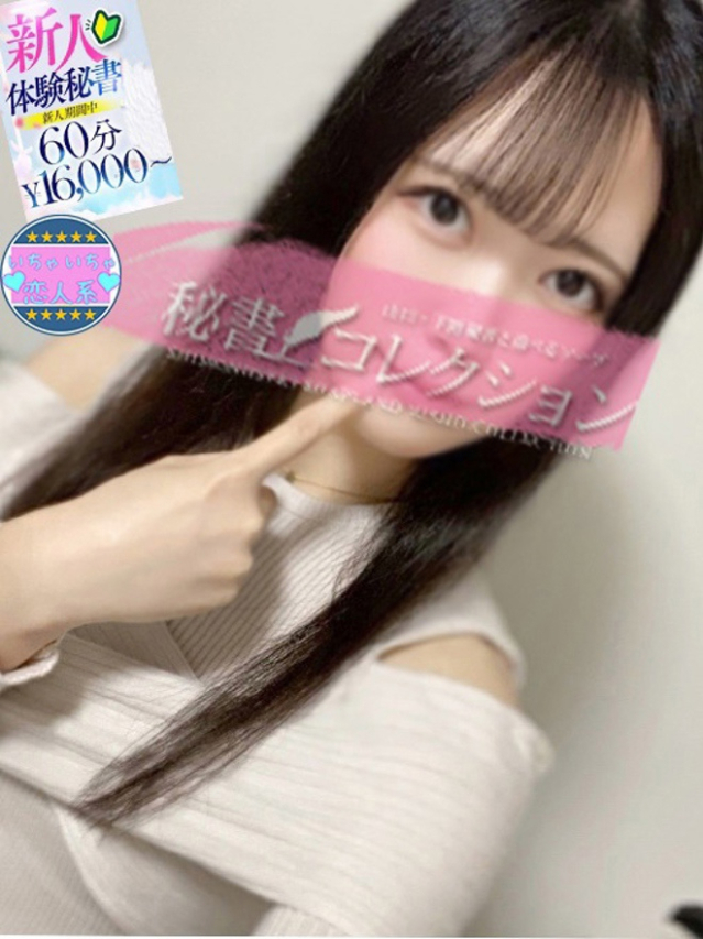望月　ろこ（下関　スタイリッシュ秘書）
