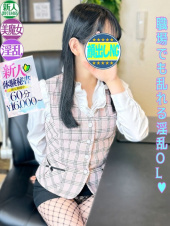 後藤 なるみ(下関 スタイリッシュ秘書)