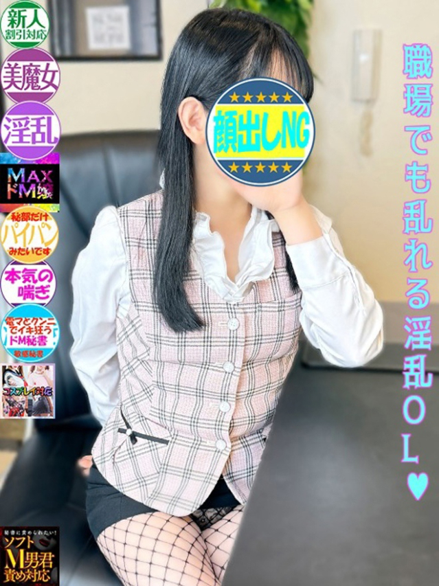 後藤 なるみ(下関 スタイリッシュ秘書)