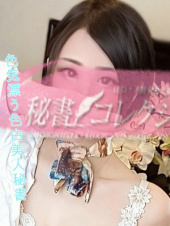 小林 れみ(下関 スタイリッシュ秘書)