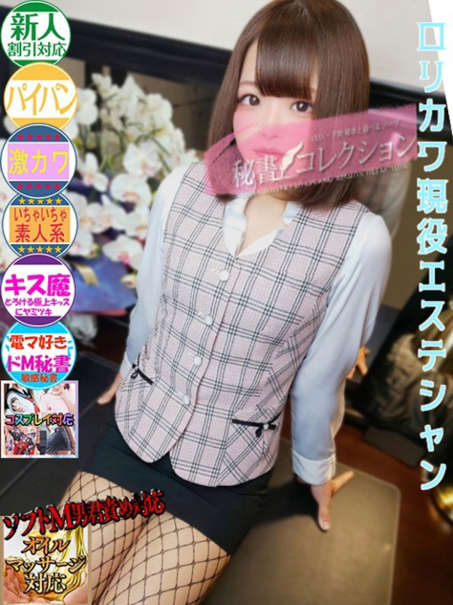 雪平 あむ(下関 スタイリッシュ秘書)