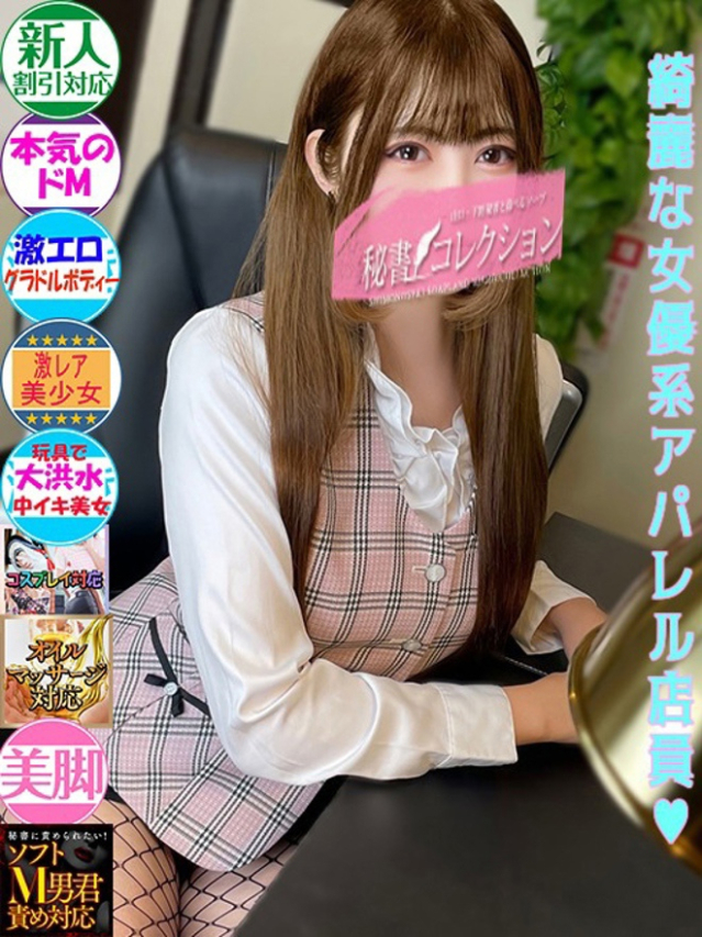 加藤 ありさ(下関 スタイリッシュ秘書)