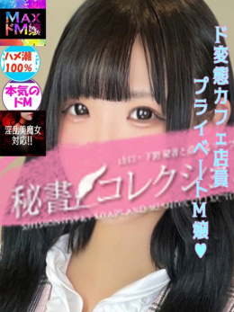 下関　スタイリッシュ秘書