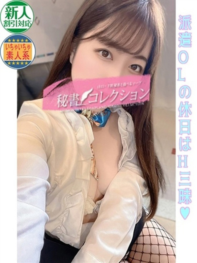 花園　りりい（下関　スタイリッシュ秘書）