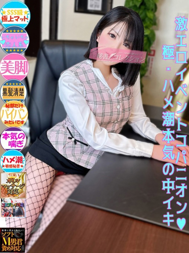 本村 ひなせ(下関 スタイリッシュ秘書)