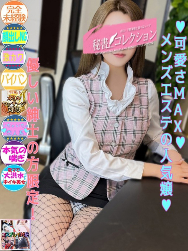 青田　あのん（下関　スタイリッシュ秘書）