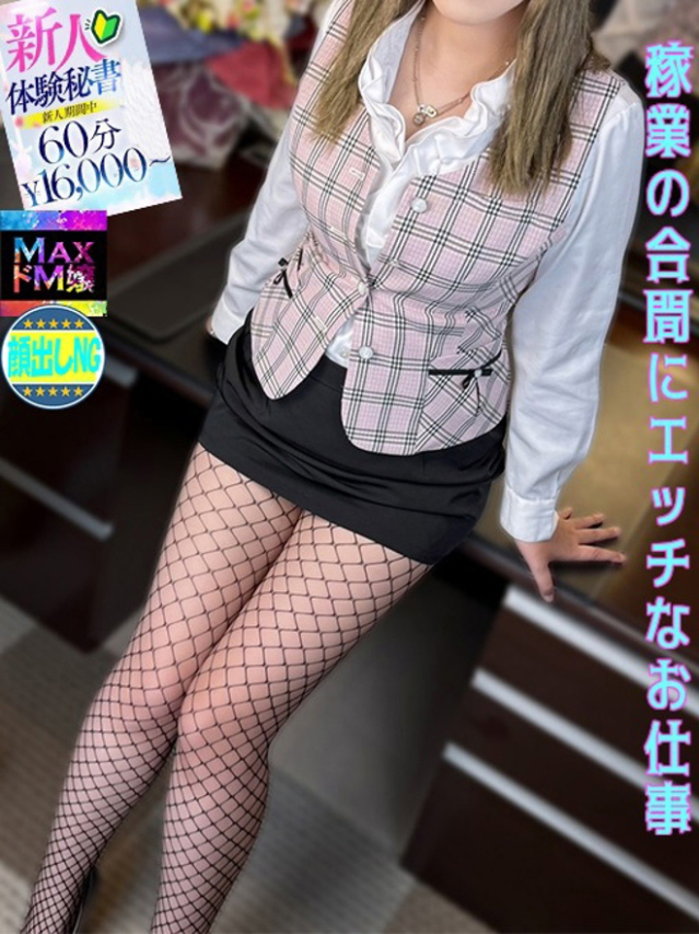 七瀬　かおる（下関　スタイリッシュ秘書）