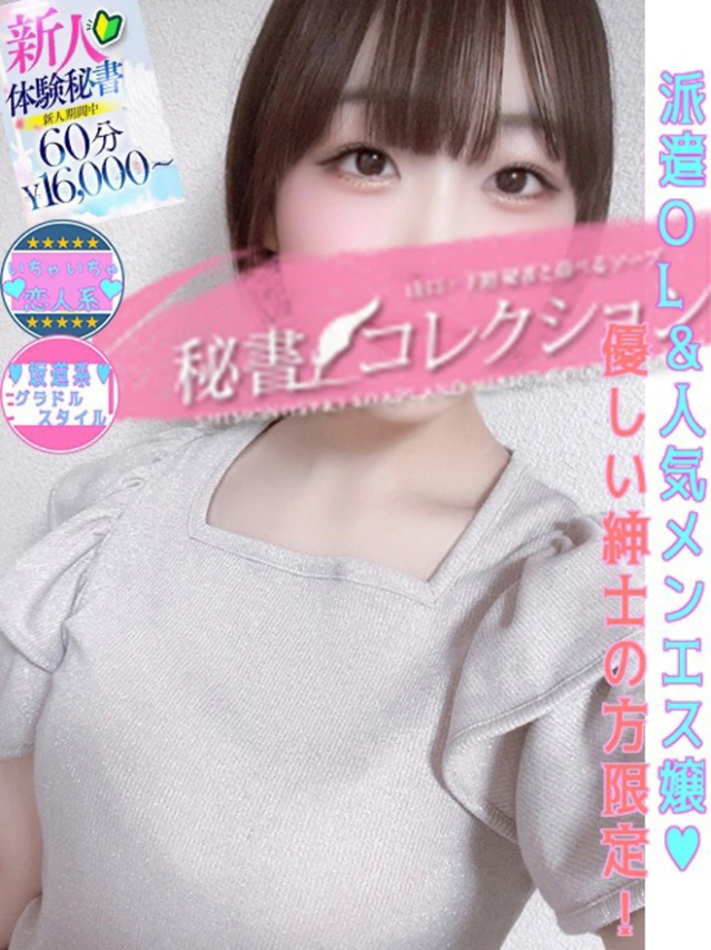 佐藤　まさき（下関　スタイリッシュ秘書）