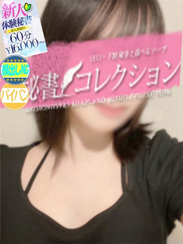 河野　りりか（下関　スタイリッシュ秘書）