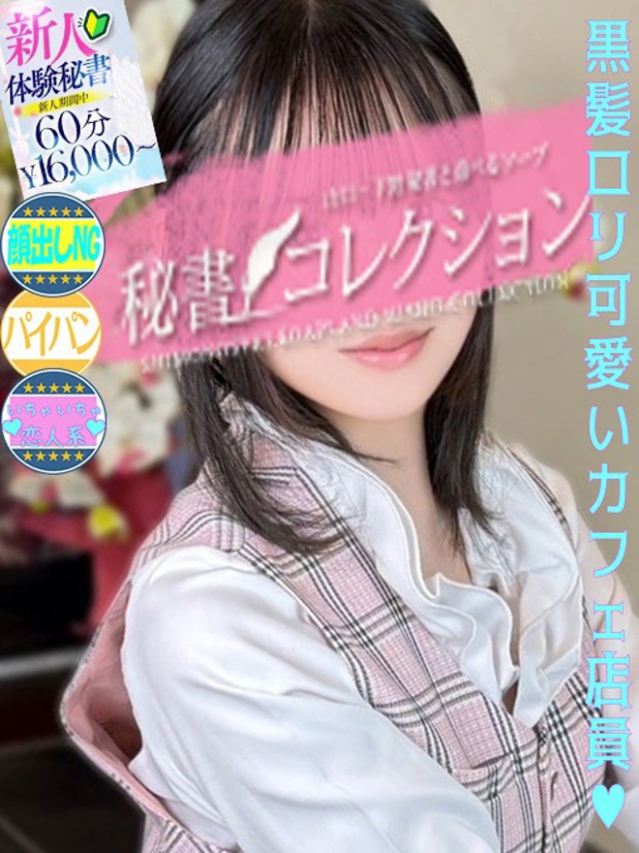 河野　りりか（下関　スタイリッシュ秘書）