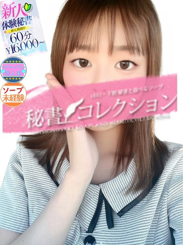 小野寺　かのん（下関　スタイリッシュ秘書）