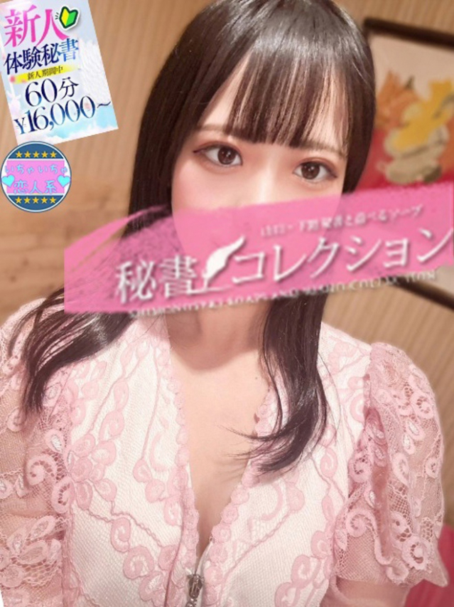 菅原　ひなこ（下関　スタイリッシュ秘書）