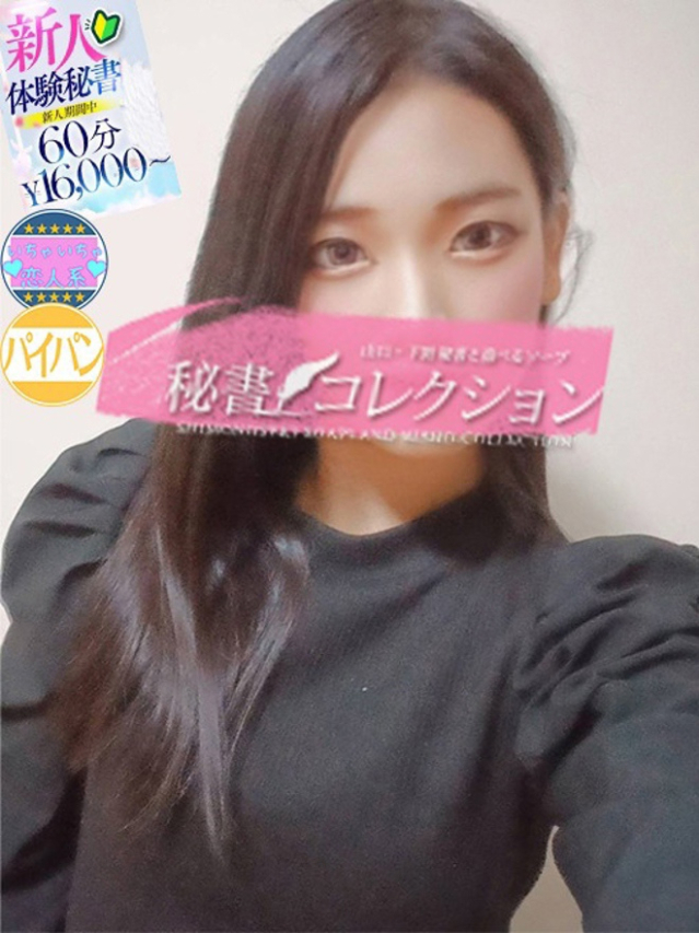 江口　ひすい（下関　スタイリッシュ秘書）