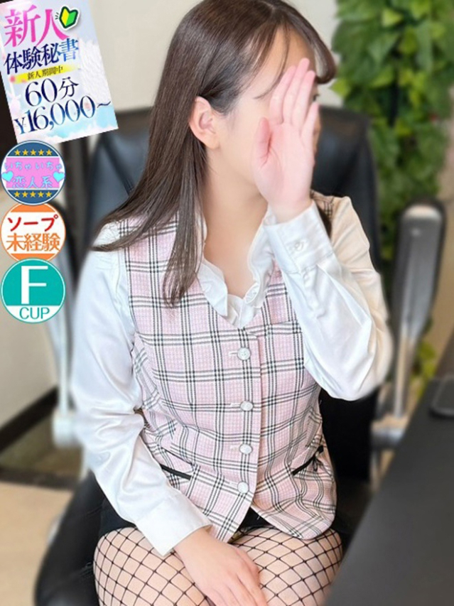 小野寺　かのん（下関　スタイリッシュ秘書）