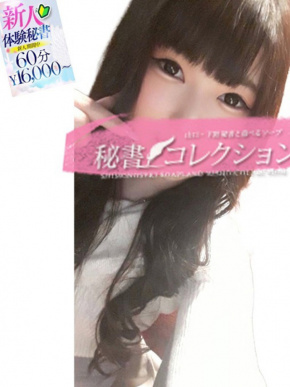 下関　スタイリッシュ秘書