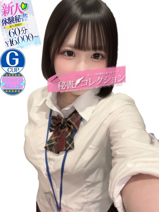 岡部　ひな（下関　スタイリッシュ秘書）