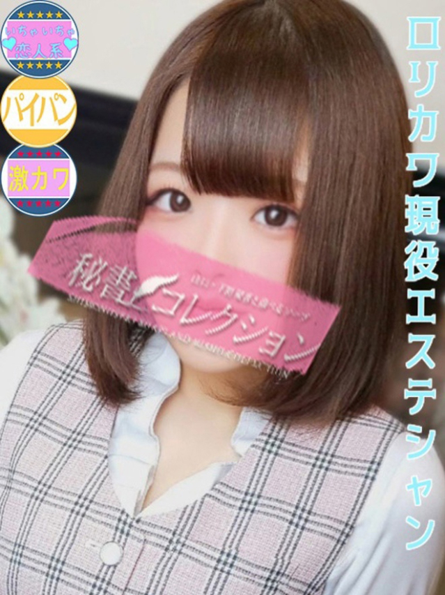 雪平　あむ（下関　スタイリッシュ秘書）