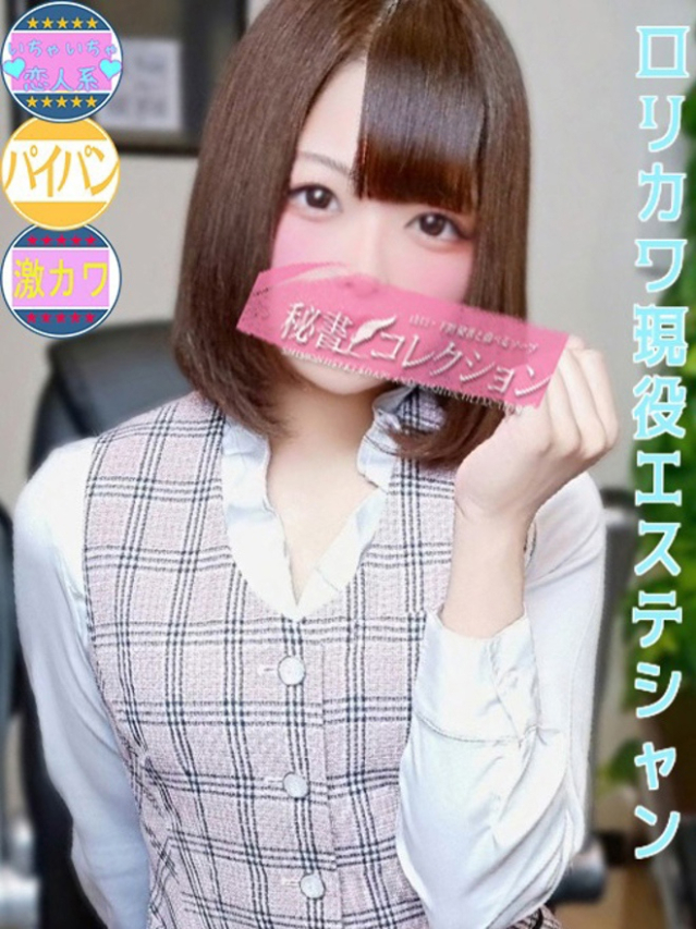 雪平 あむ(下関 スタイリッシュ秘書)