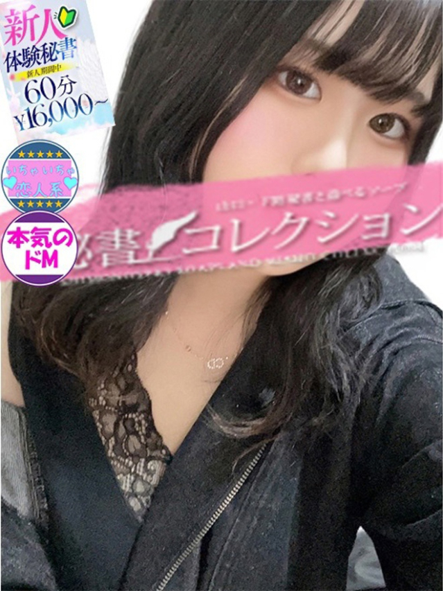 新田　いお（下関　スタイリッシュ秘書）