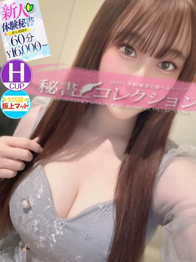 福田 りず(下関 スタイリッシュ秘書)