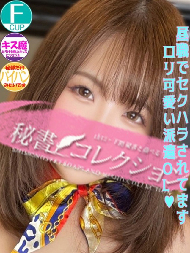 柏木 あいか(下関 スタイリッシュ秘書)