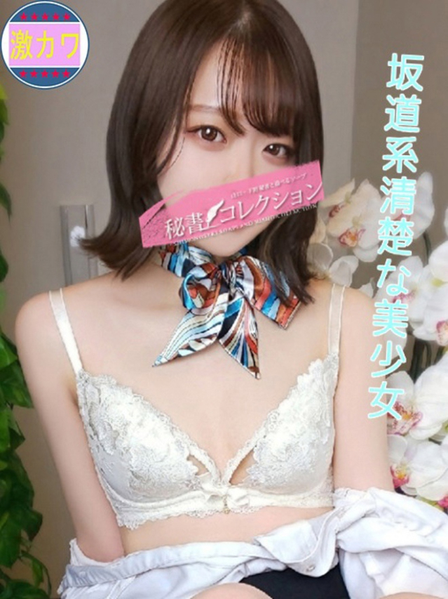 西山　さおり（下関　スタイリッシュ秘書）