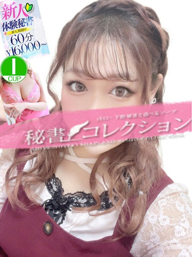 河北　ありす（下関　スタイリッシュ秘書）