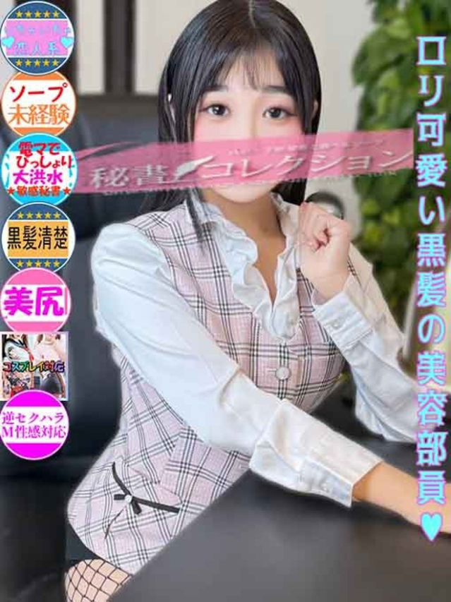 飯島　りりあ（下関　スタイリッシュ秘書）