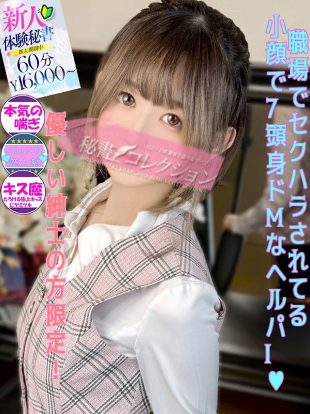 長谷川　ゆら（下関　スタイリッシュ秘書）