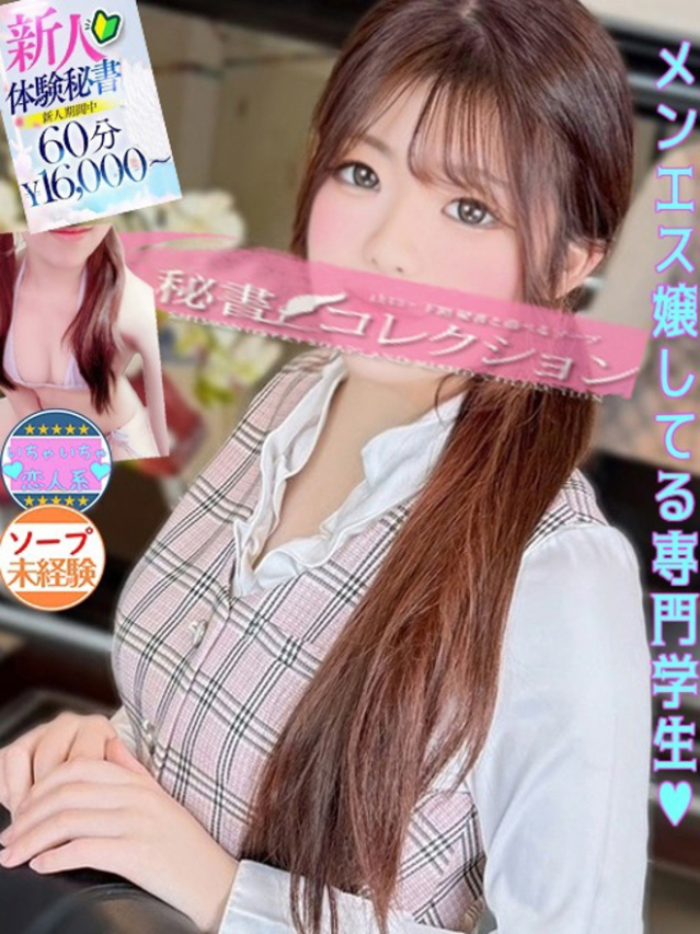 氷室　あかね（下関　スタイリッシュ秘書）