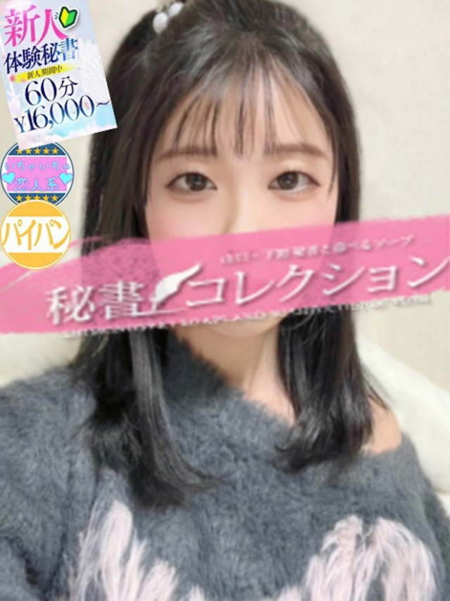 斎藤　まゆ（下関　スタイリッシュ秘書）