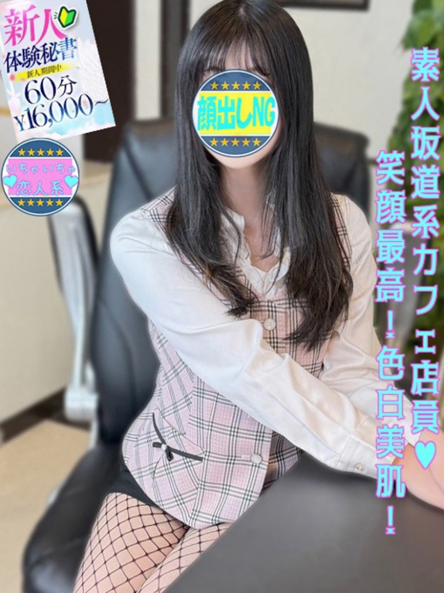 倉重　しずる（下関　スタイリッシュ秘書）