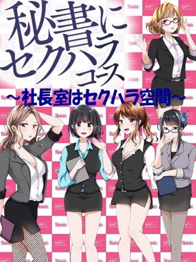 一ノ瀬　さら（下関　スタイリッシュ秘書）