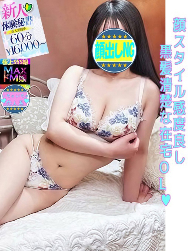 白凪　むい（下関　スタイリッシュ秘書）