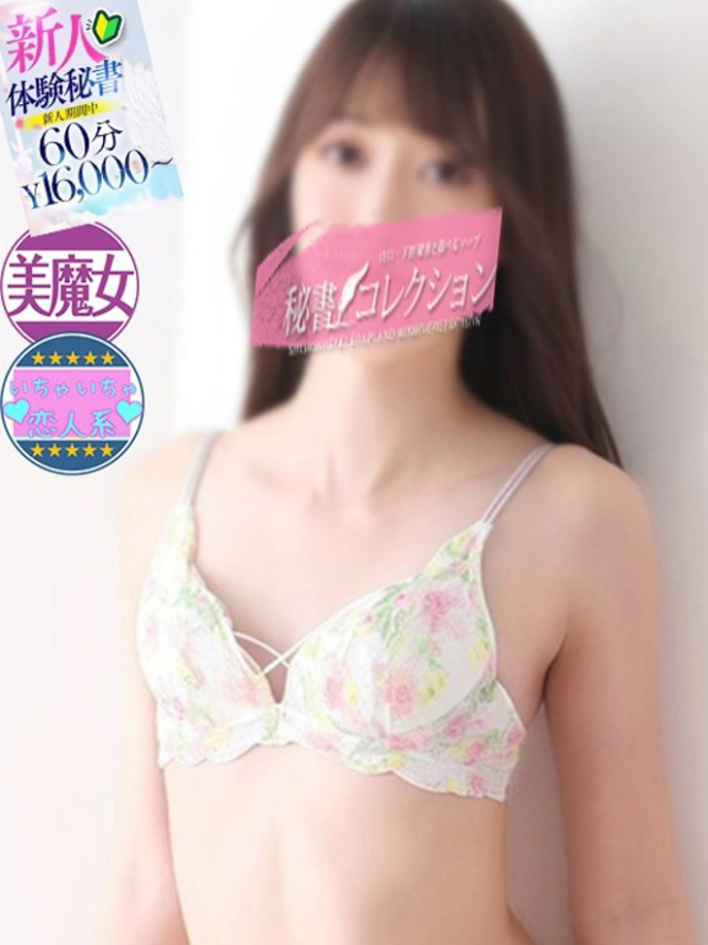 薄羽 こよみ（下関　スタイリッシュ秘書）