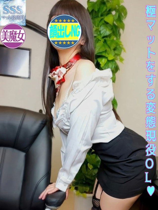 定松 みる(下関 スタイリッシュ秘書)