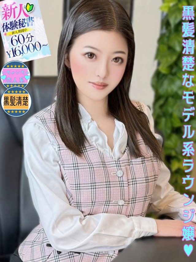 森下あゆみ（下関　スタイリッシュ秘書）