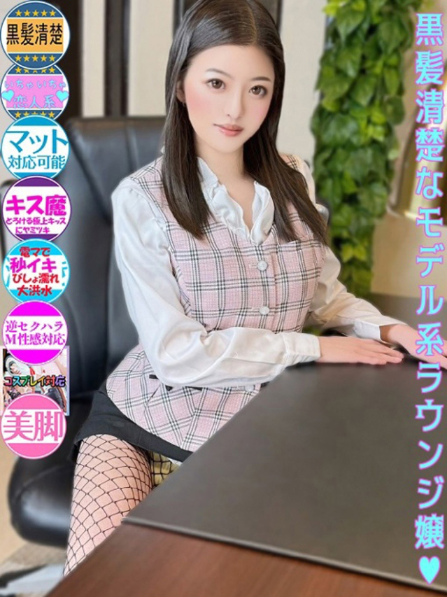 森下あゆみ（下関　スタイリッシュ秘書）