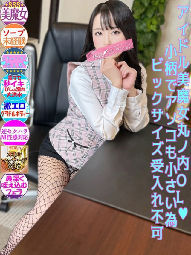 町田　はるき（下関　スタイリッシュ秘書）