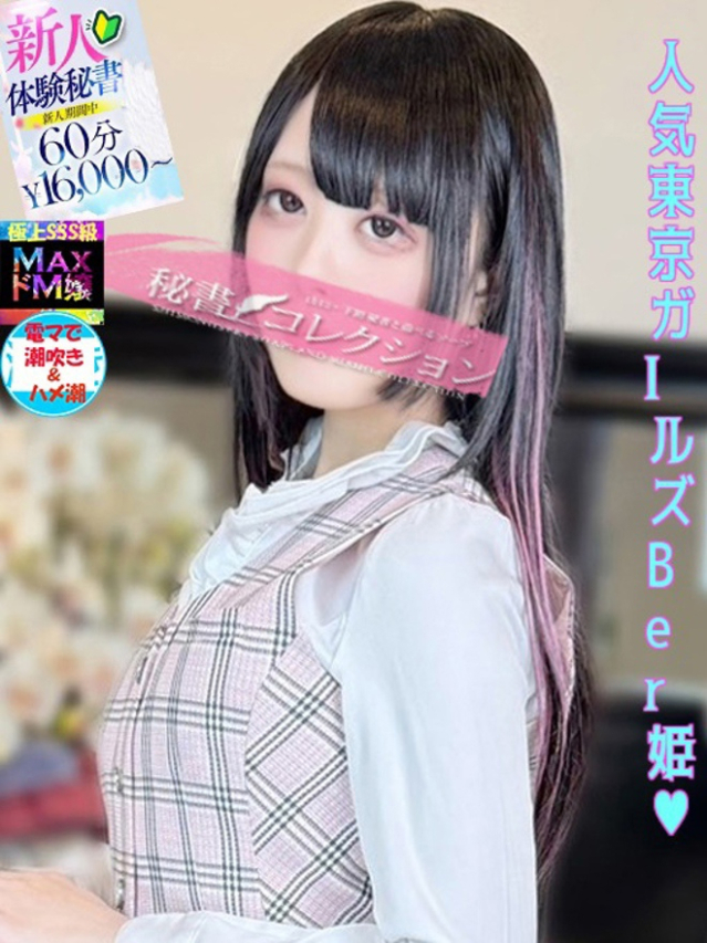 三井　あいり（下関　スタイリッシュ秘書）