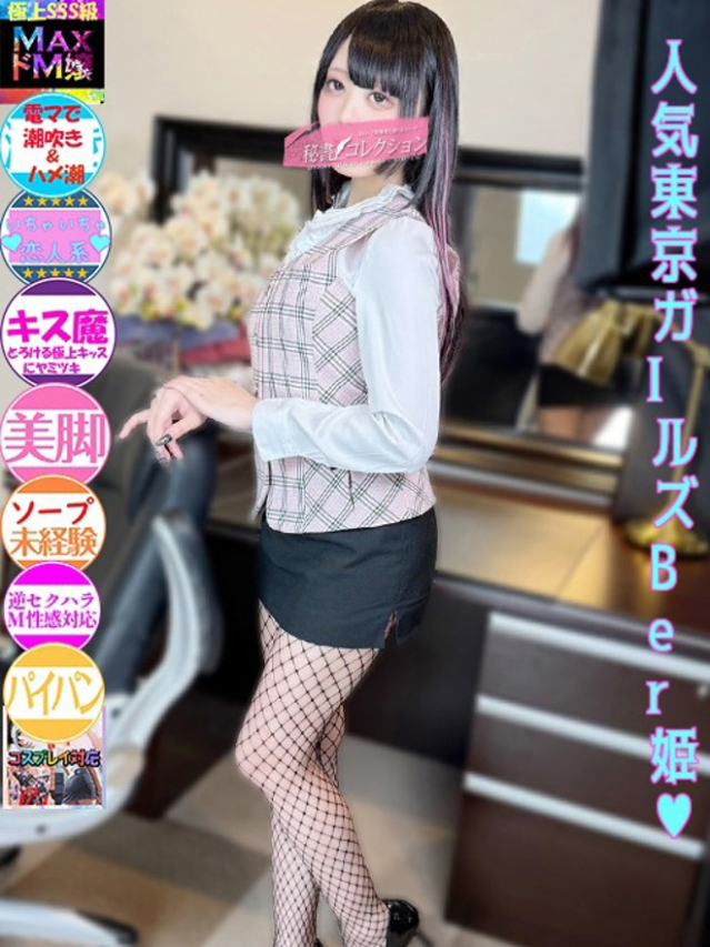 三井　あいり（下関　スタイリッシュ秘書）