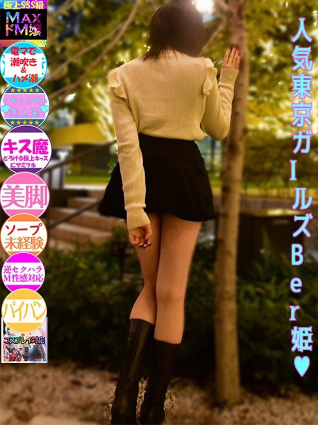 三井　あいり（下関　スタイリッシュ秘書）