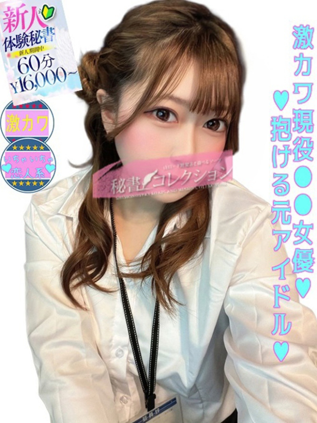 中森　いおり（下関　スタイリッシュ秘書）