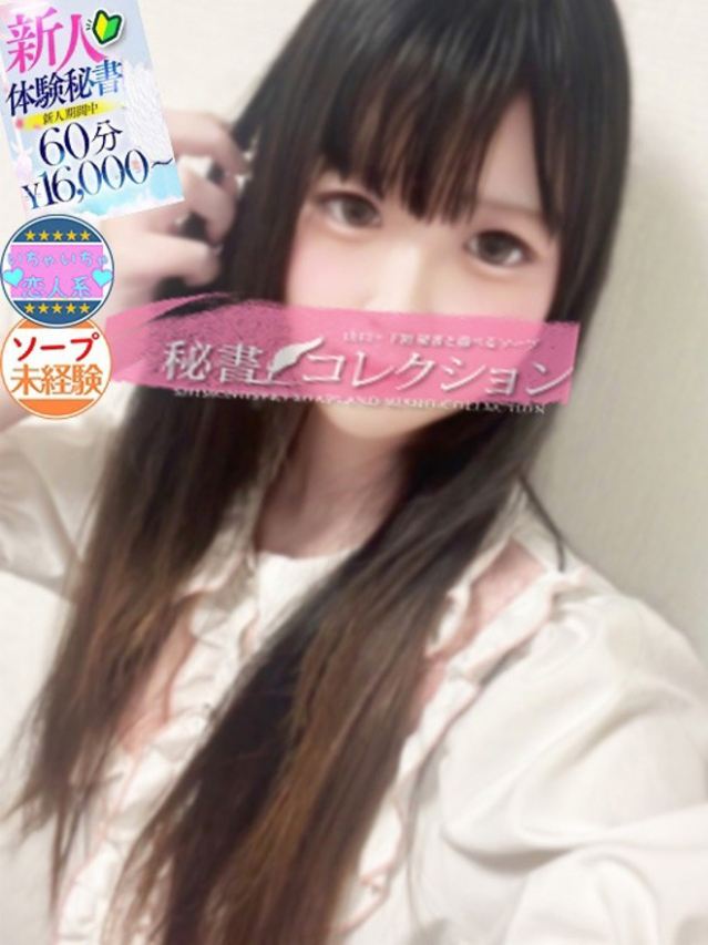 守屋　めるる（下関　スタイリッシュ秘書）