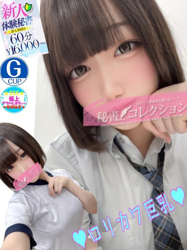 苺　みるく（下関　スタイリッシュ秘書）