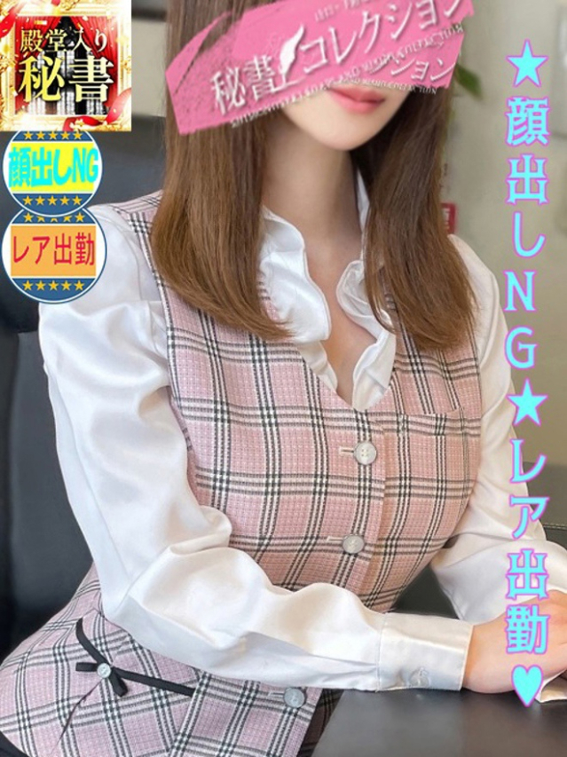 愛沢　ゆりな（下関　スタイリッシュ秘書）