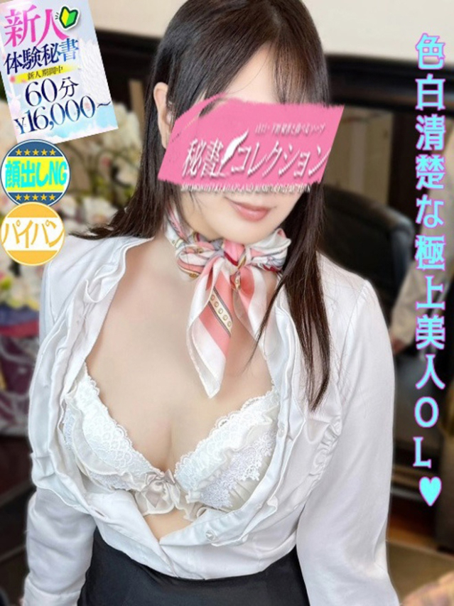 黒澤　かなん（下関　スタイリッシュ秘書）