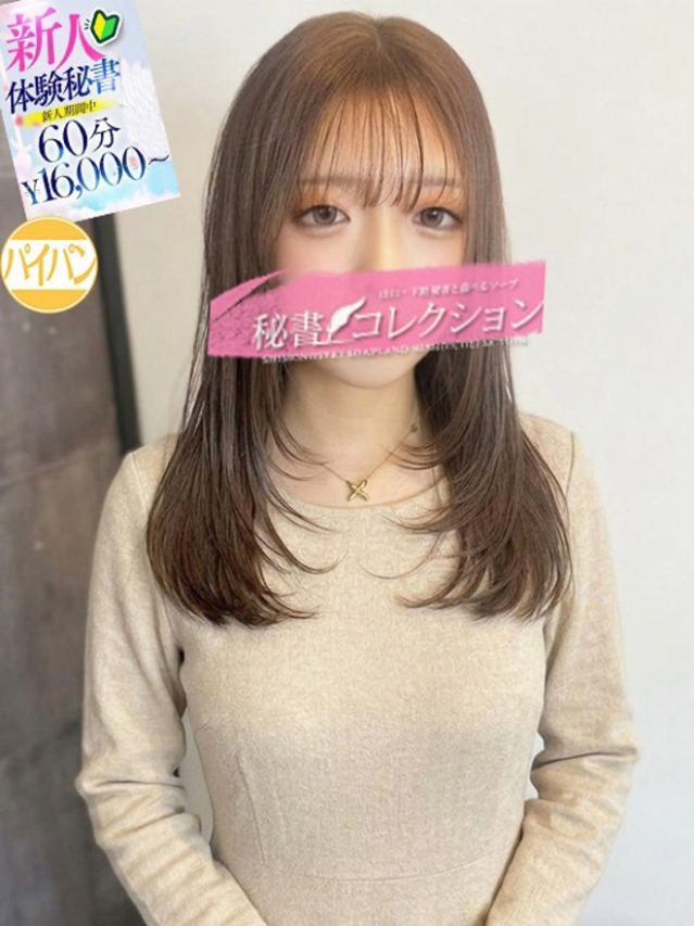 森永　みかん（下関　スタイリッシュ秘書）