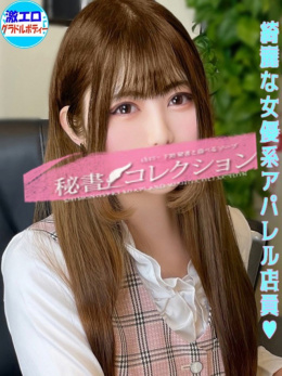 下関　スタイリッシュ秘書